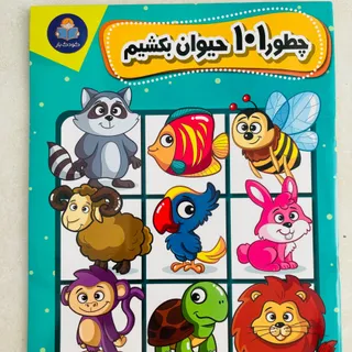 کتاب نقاشی
