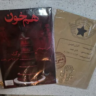 پرونده‌های جنایی