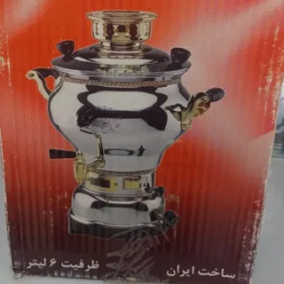 سماور گازی ( 6 لیتری )