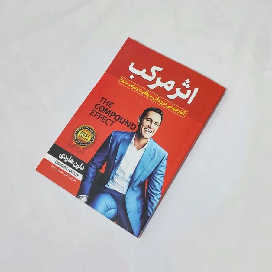 کتاب اثر مرکب