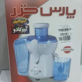 آبمیوه گیری پارس خزر