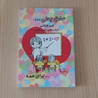 کتاب