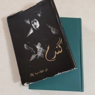 کتاب