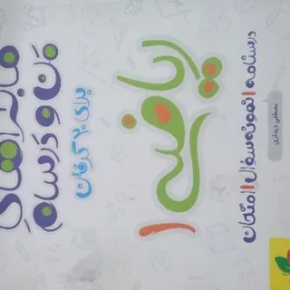 ریاضی 1