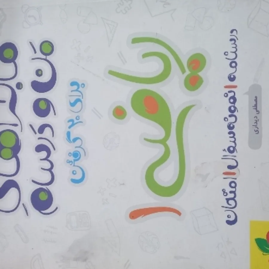 ریاضی 1