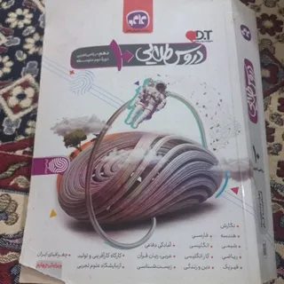 دروس طلایی 10