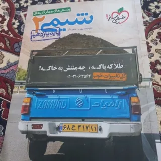شیمی 2
