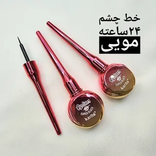 خط چشم