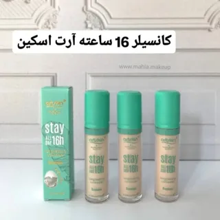 کانسیلر سبز آرت اسکین