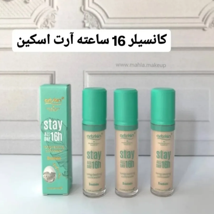 کانسیلر سبز آرت اسکین