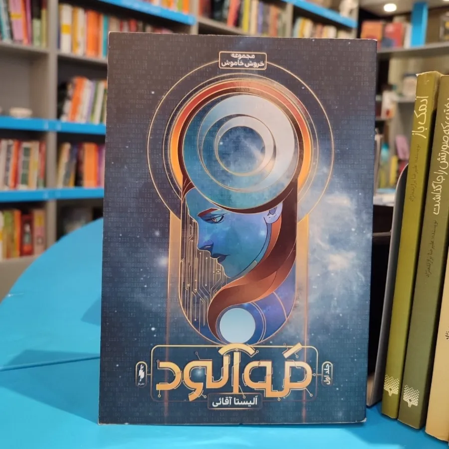 مه آلود