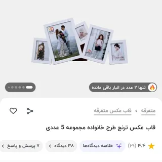 قاب عکس