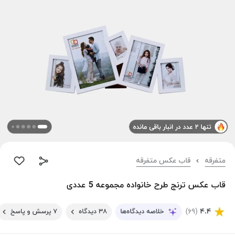 قاب عکس
