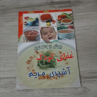 کتاب کودک
