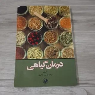 کتاب