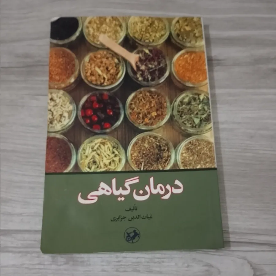 کتاب