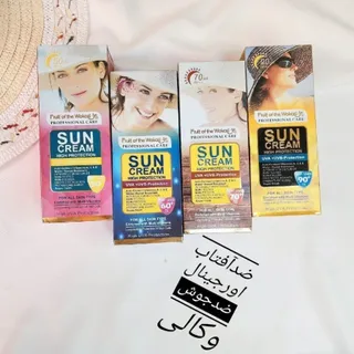 ضد آفتاب