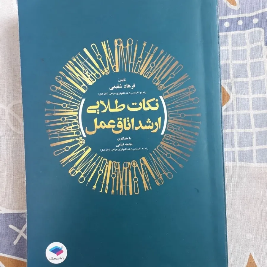 کتاب