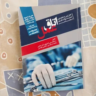 کتاب