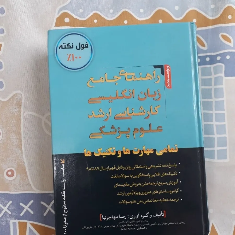 کتاب