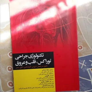کتاب