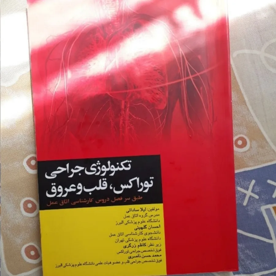 کتاب