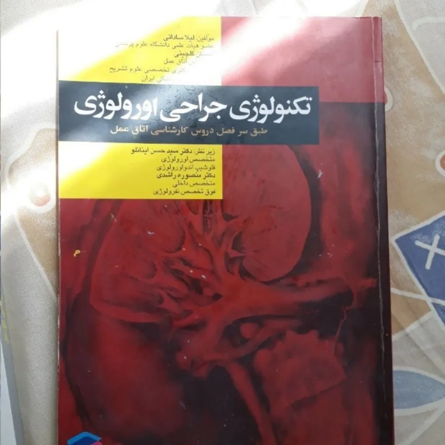 کتاب