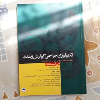 کتاب