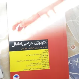 کتاب