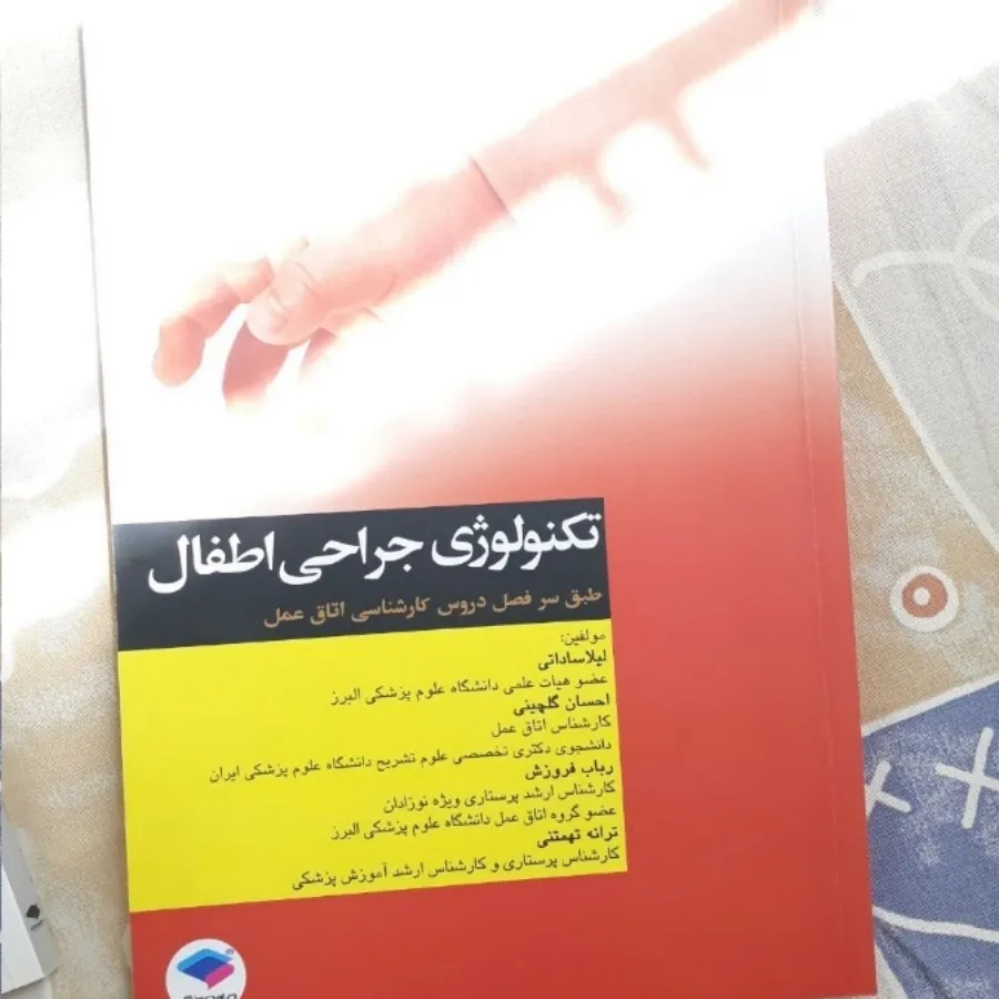 کتاب