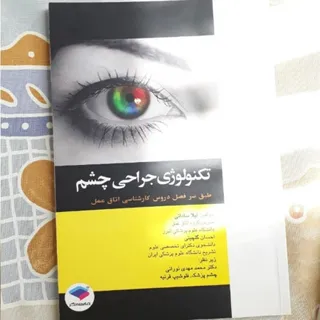 کتاب
