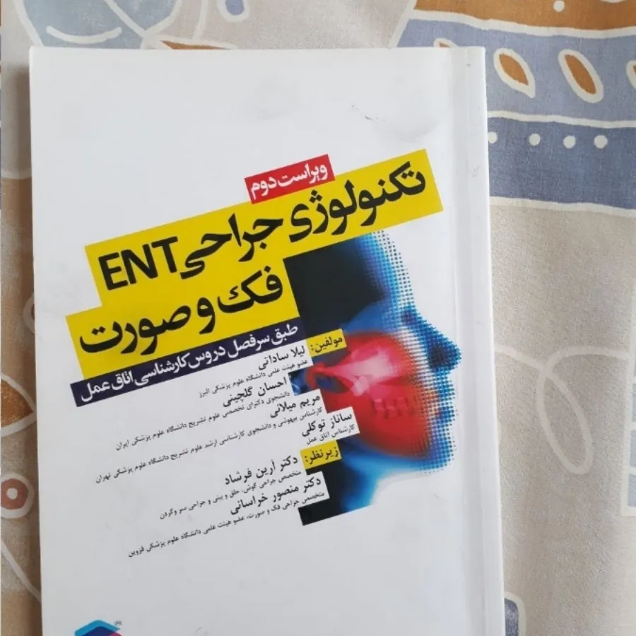 کتاب