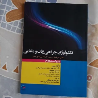 کتاب