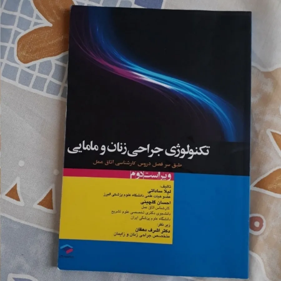 کتاب