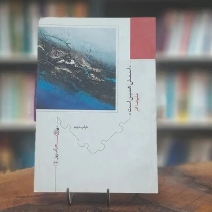 کتاب شعر