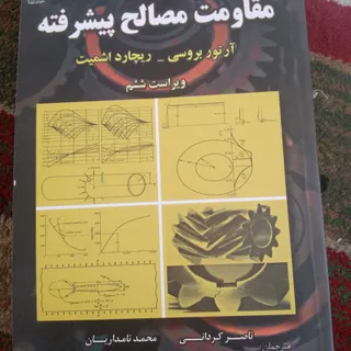 کتاب