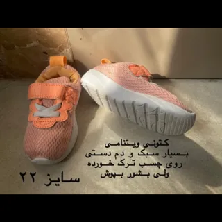 کتونی دخترونه
