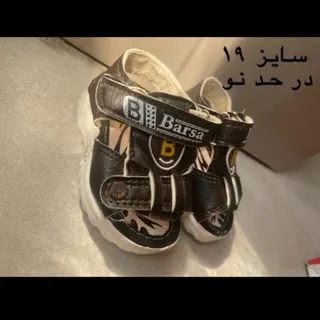 صندل پسرانه