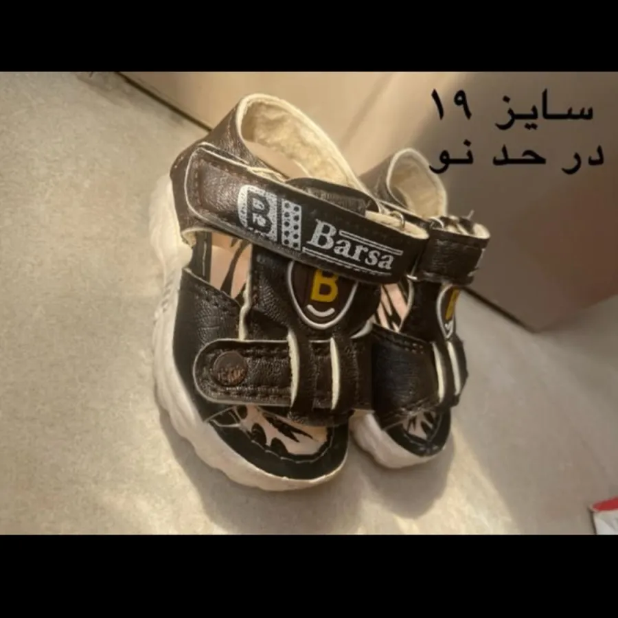 صندل پسرانه