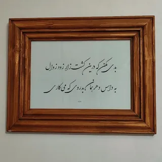 قاب شعر