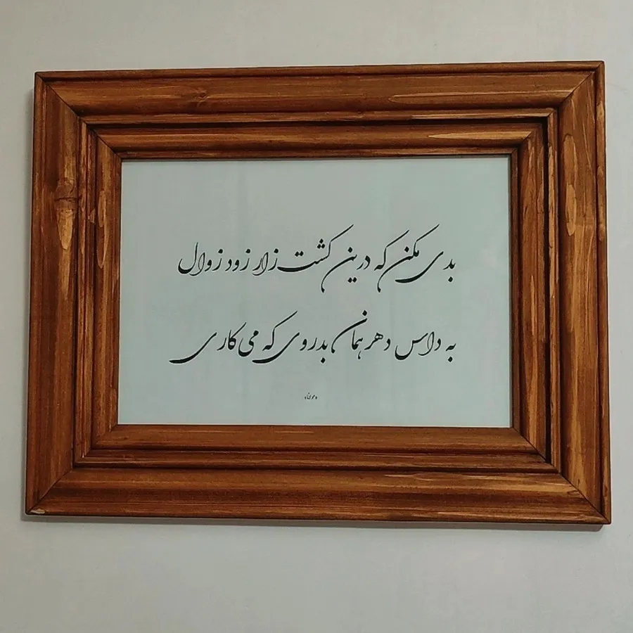قاب شعر