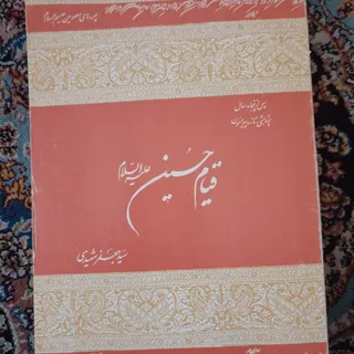 کتاب حراج