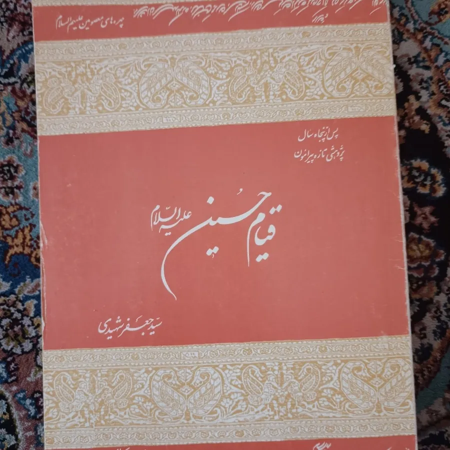 کتاب حراج