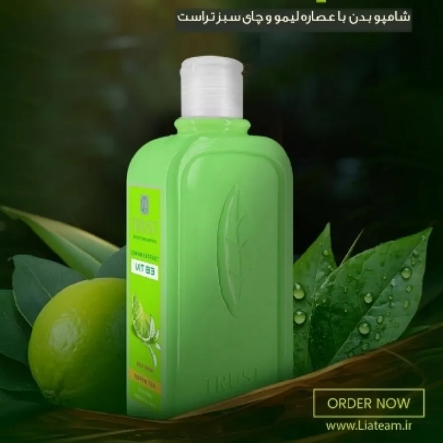 شامپوبدن تراست