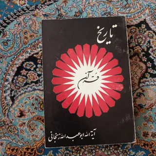 کتاب حراج