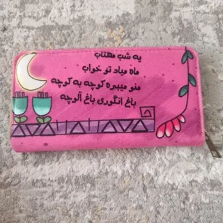 کیف پول طرح دار