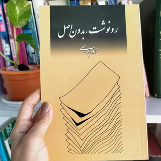 کتاب داستان کوتاه