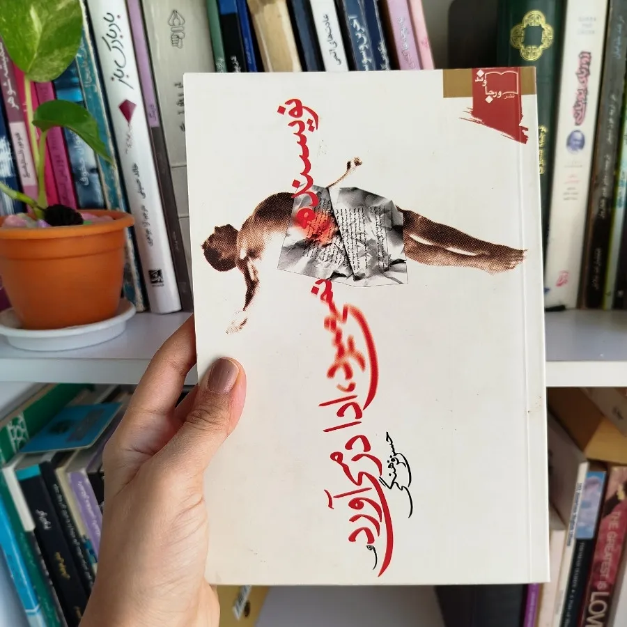 داستان ایرانی