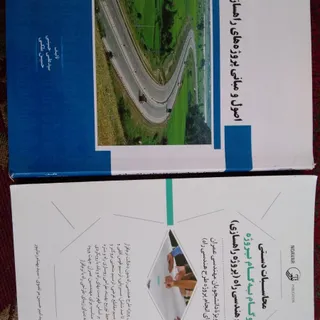 مراحل راهسازی