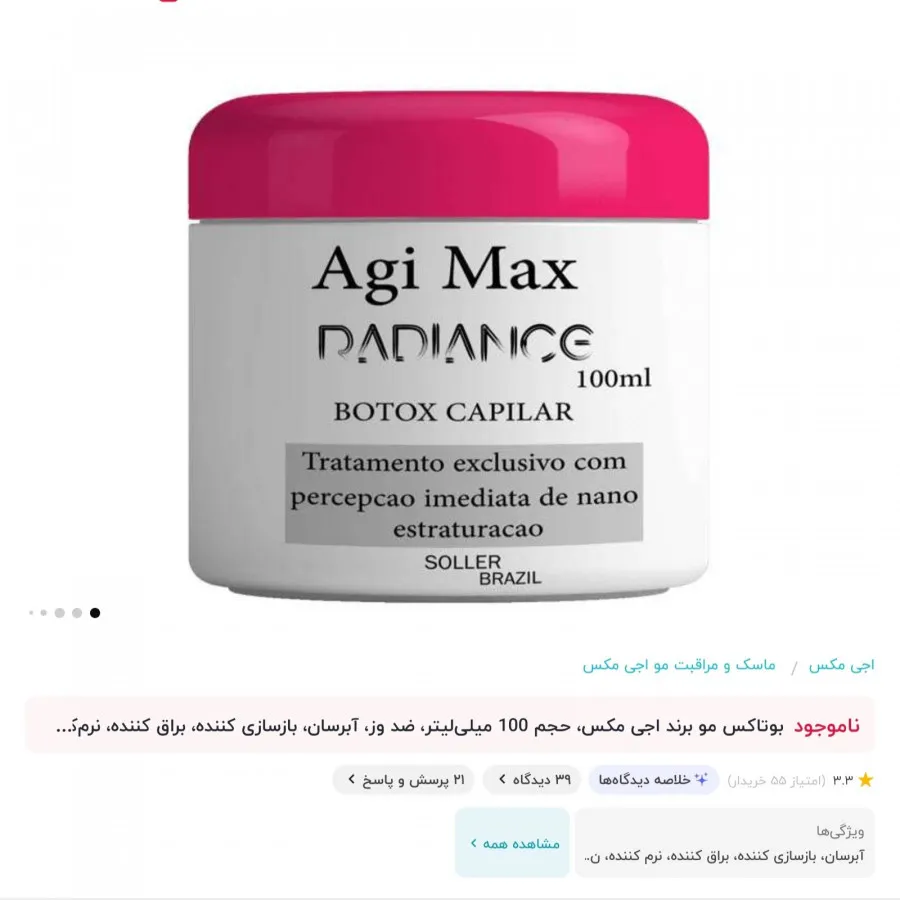 بوتاکس مو
